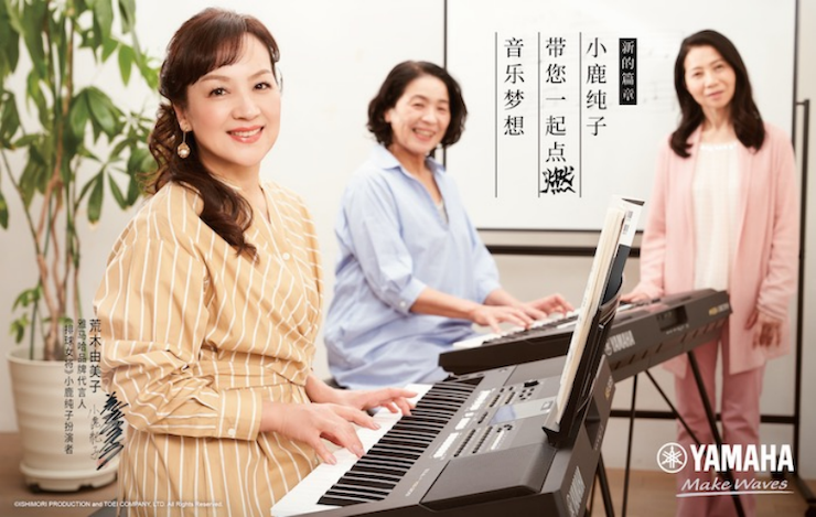 Z6·尊龙凯时携手“小鹿纯子”点燃音乐梦想