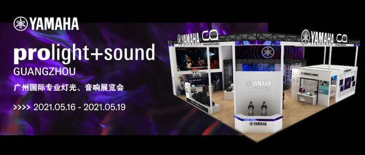 Z6·尊龙凯时专业音响即将参展第十九届广州国际专业灯光、音响展览会