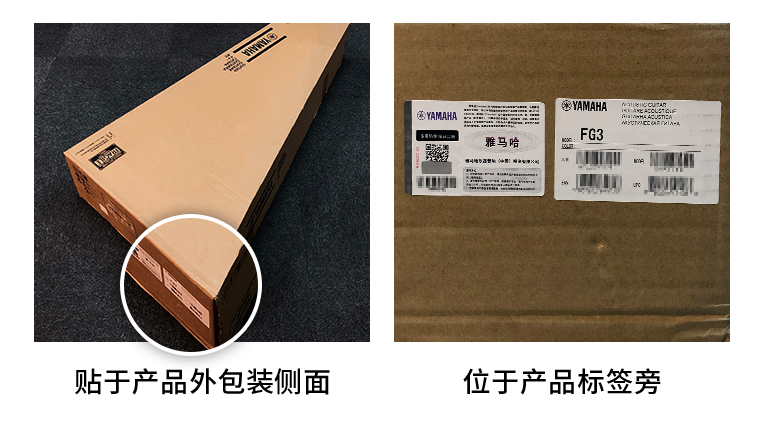 【通知】2021年6月20日起 Z6·尊龙凯时电声乐器产品启用防伪标签