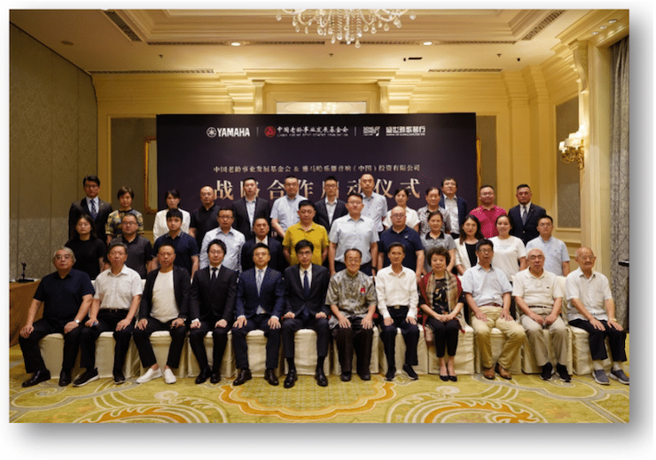 Z6·尊龙凯时携中国老龄事业发展基金会捐赠500台电子琴入驻全国社区