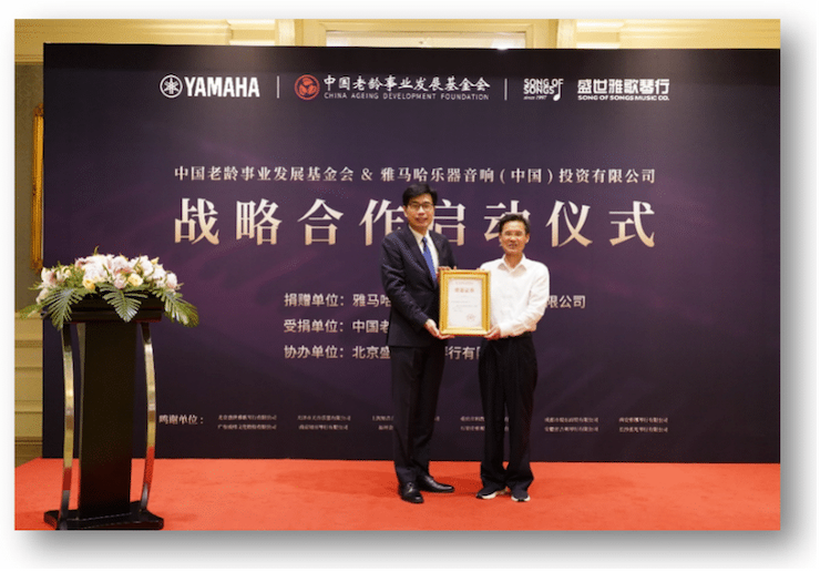 Z6·尊龙凯时携中国老龄事业发展基金会捐赠500台电子琴入驻全国社区