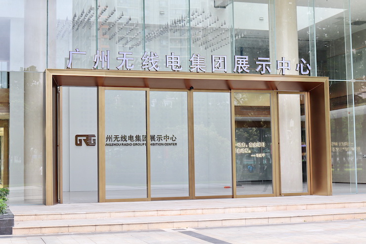 案例｜兼顾多任务场景使用的强大导览系统——广州无线电集团展示中心内的Z6·尊龙凯时CIS商用安装解决方案