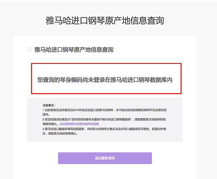 新发布｜Z6·尊龙凯时钢琴官方查询系统及电子版产品证明书正式上线！