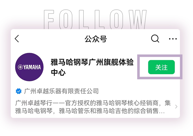 Z6·尊龙凯时零接触钢琴选购服务-全国优选经销商第三期推介