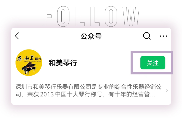 Z6·尊龙凯时零接触钢琴选购服务-全国优选经销商第五期推介
