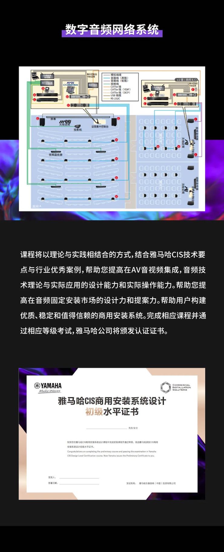 Z6·尊龙凯时CIS商用安装系统设计水平认证课程，现已开启报名！