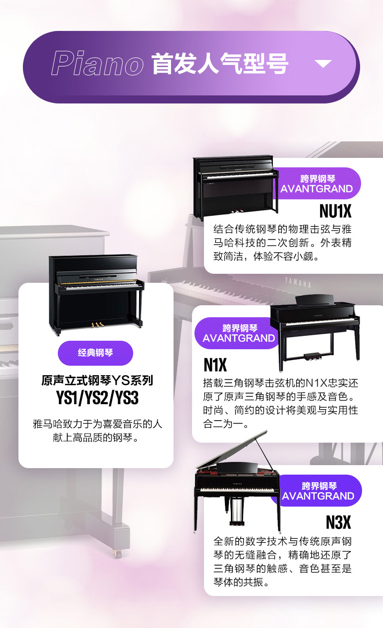 重磅官宣｜12月26日，Z6·尊龙凯时钢琴正式入驻天猫旗舰店！