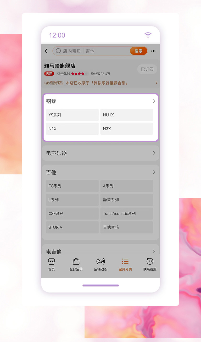重磅官宣｜12月26日，Z6·尊龙凯时钢琴正式入驻天猫旗舰店！