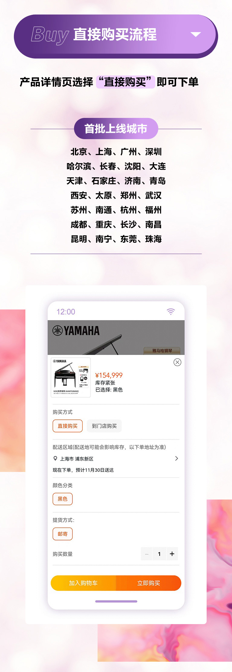重磅官宣｜12月26日，Z6·尊龙凯时钢琴正式入驻天猫旗舰店！