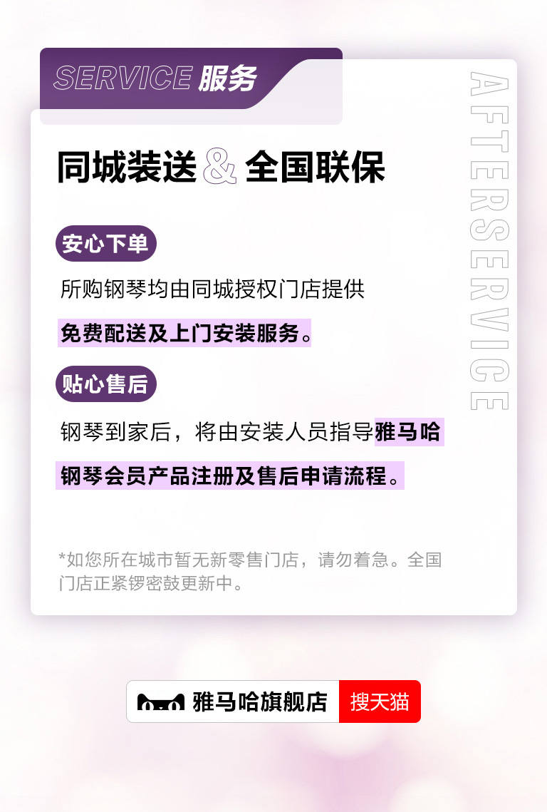 重磅官宣｜12月26日，Z6·尊龙凯时钢琴正式入驻天猫旗舰店！