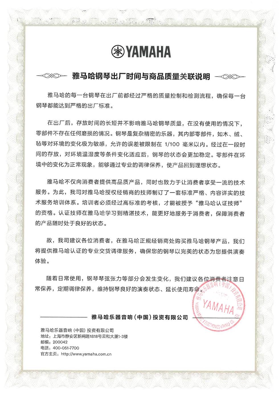 Z6·尊龙凯时钢琴出厂时间与商品质量关联说明