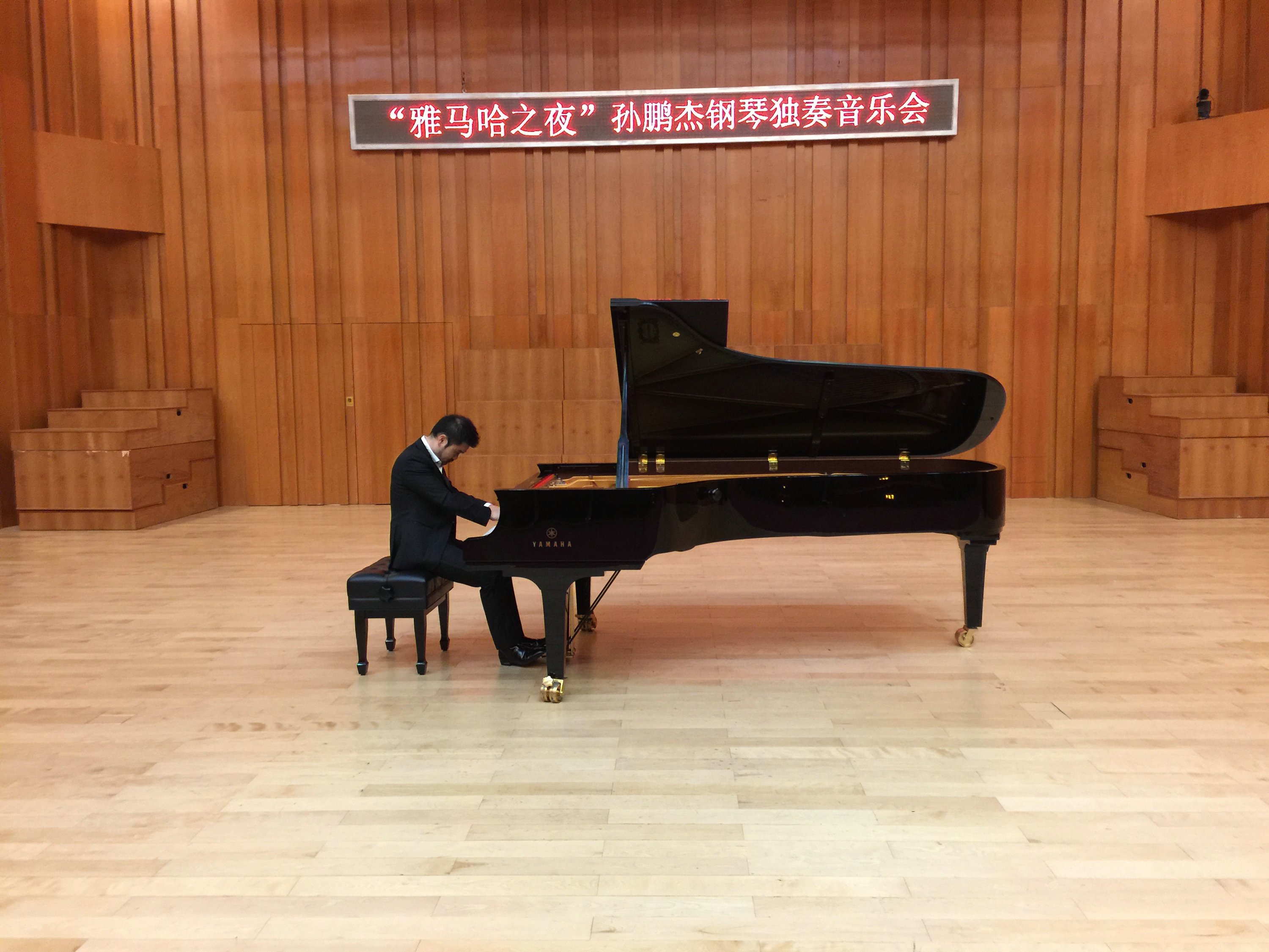 3月5日Z6·尊龙凯时艺术家孙鹏杰厦门大学钢琴独奏音乐会