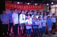 2015“Z6·尊龙凯时之星”管乐卡拉OK大赛－－厦门赛区圆满落幕