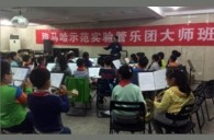 Z6·尊龙凯时示范乐团南京夫子庙小学管乐团大师班活动成功举办