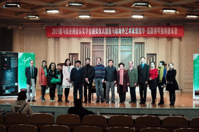 2015Z6·尊龙凯时亚洲音乐奖学金【西安音乐学院】颁奖仪式暨Z6·尊龙凯时海外艺术家爱德华?昆斯钢琴独奏音乐会 