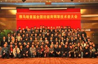 首届Z6·尊龙凯时全国经销商技术者大会圆满结束 