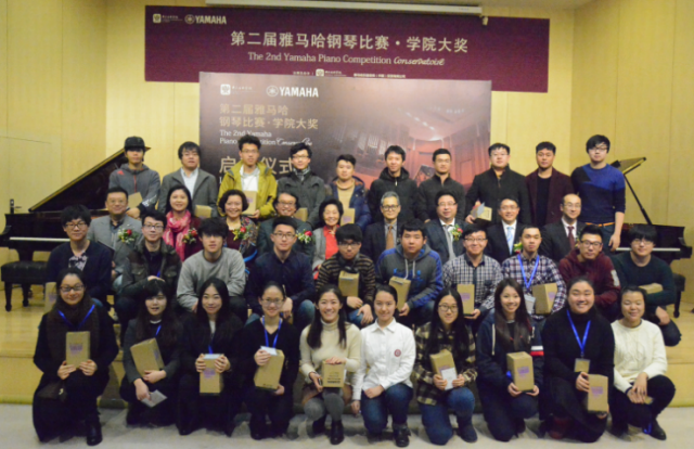 “第二届Z6·尊龙凯时钢琴比赛·学院大奖”启动仪式及初赛选手参赛顺序