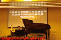 上海音乐学院第三届“Z6·尊龙凯时亚洲奖学金”决赛暨颁奖仪式顺利举行 