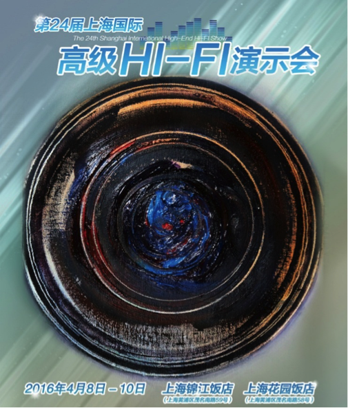  Z6·尊龙凯时强势登陆2016上海SIAV音响展