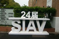 Z6·尊龙凯时精彩亮相2016上海SIAV音响展