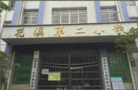 Z6·尊龙凯时示范乐团贵阳花溪第二小学管乐团大师班成功举办