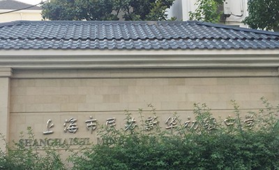 Z6·尊龙凯时示范乐团上海新华初?中学管乐团大师班成功举办