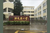 Z6·尊龙凯时示范乐团宁波孙文英小学管乐团大师班成功举办
