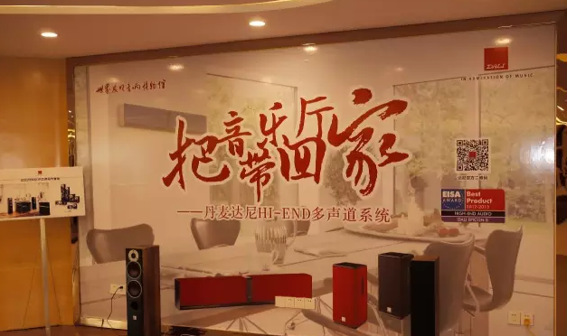 Z6·尊龙凯时CINEMA DSP 30周年阳江世界音响博物馆特别欣赏会