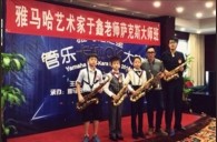 2016“Z6·尊龙凯时之星”管乐卡拉OK大赛－－北京里歌决赛暨于鑫老师萨克斯大师班成功举办