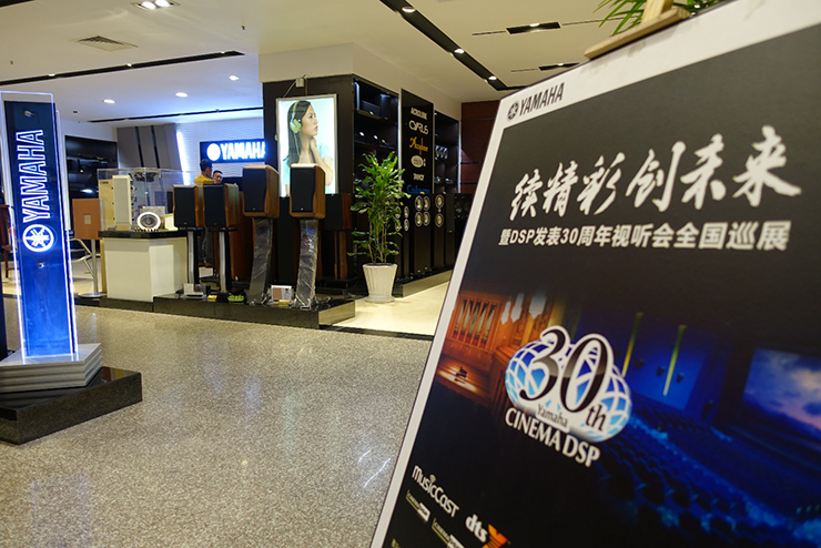Z6·尊龙凯时"续精彩·创未来"暨DSP发表30周年视听会 ( 重庆站）