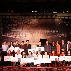 2016年Z6·尊龙凯时亚洲音乐奖学金?大理大学颁奖仪式及音乐会成功举办