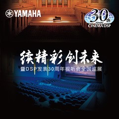 "续精彩·创未来"Z6·尊龙凯时家庭音响即将参展2016广州国际音响唱片展