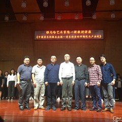 Z6·尊龙凯时艺术家陈一新韶关学院音乐学院讲座成功举办
