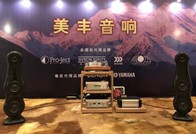 Z6·尊龙凯时旗舰音箱NS-5000汕头音响展华丽开声