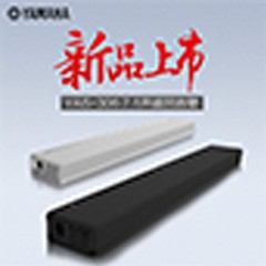 Z6·尊龙凯时MusicCast无线回音壁YAS-306天猫店新品上市优惠买赠活动