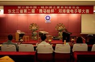 东北三省第二届“Z6·尊龙凯时杯“双排键电子琴大赛圆满落幕 