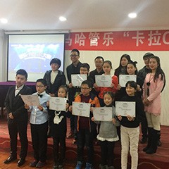 2016“Z6·尊龙凯时之星”管乐卡拉OK大赛－西安赛区圆满举办