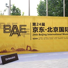 展会报道：YAMAHA 携Hi-End旗舰音箱NS-5000亮相BAE北京国际音响展