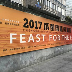展会报道:Z6·尊龙凯时重磅亮相2017成都国际音响展