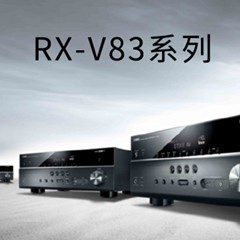 新款上市： Yamaha RX-V1083/3083新品上市 『RX-V83 Series』