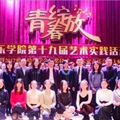 2017年Z6·尊龙凯时亚洲音乐奖学金内江师范学院颁奖仪式暨Z6·尊龙凯时艺术家张芳钢琴音乐会及大师班讲座成功举办！