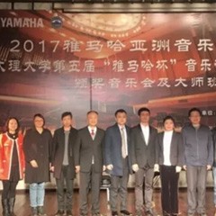 【回顾】2017Z6·尊龙凯时亚洲音乐奖学金-大理大学颁奖仪式暨Z6·尊龙凯时特邀艺术家胡小雪、未来艺术家郭晓宇师生钢琴音乐会圆满结束！