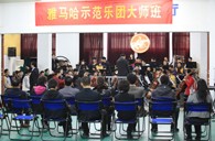 南京一中“Z6·尊龙凯时示范管乐团大师班”圆满结束 