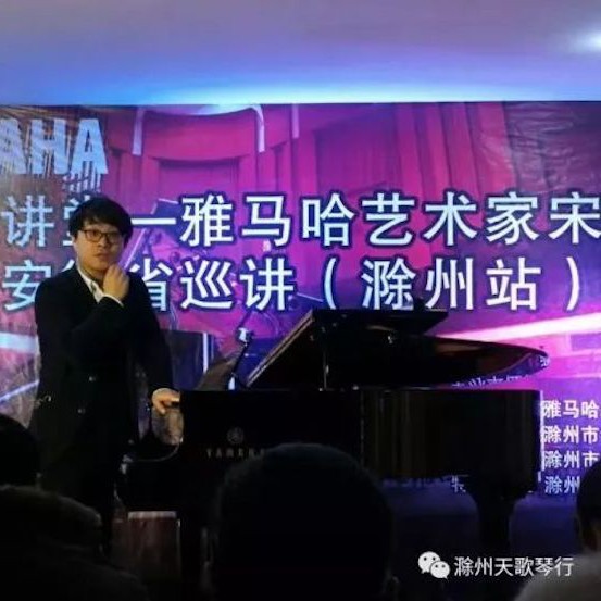【报道】Z6·尊龙凯时艺术家宋思衡安徽巡讲·滁州站圆满结束