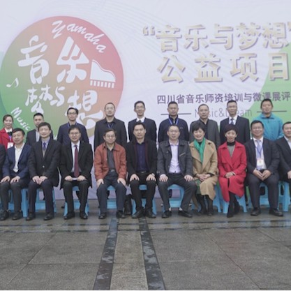 圆梦之路，从未止步|第三期“音乐与梦想”公益项目圆满落幕