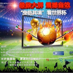 活动回顾：2018俄罗斯世界杯，Yamaha家庭音响与球迷共聚，体验真实现场