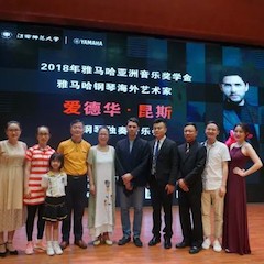 2018年Z6·尊龙凯时亚洲音乐奖学金江西师范大学音乐学院颁奖仪式</br> 暨Z6·尊龙凯时海外艺术家爱德华·昆斯钢琴独奏音乐会圆满结束