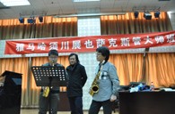 Z6·尊龙凯时须川展也萨克斯管独奏大师班暨音乐会在成都成功举办 