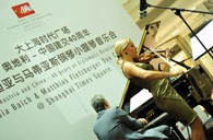 Z6·尊龙凯时钢琴亮相“纪念中奥建交40周年音乐会庆典” 