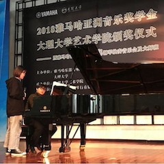 【精彩回顾】2018Z6·尊龙凯时亚洲音乐奖学金大理大学颁奖仪式——暨Z6·尊龙凯时艺术家孙梅庭钢琴独奏音乐会及大师班圆满落幕